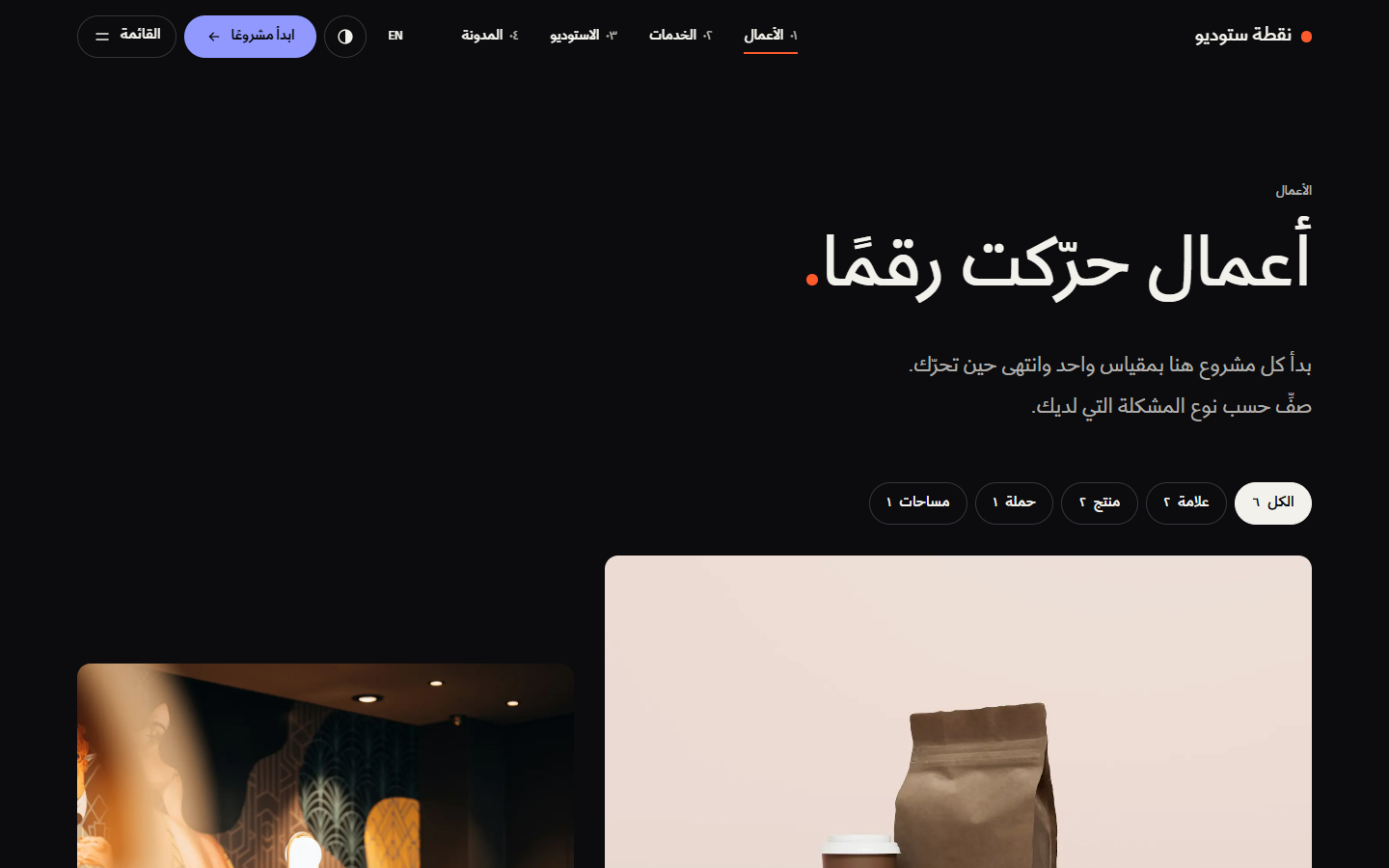 Work · سطح المكتب · AR
