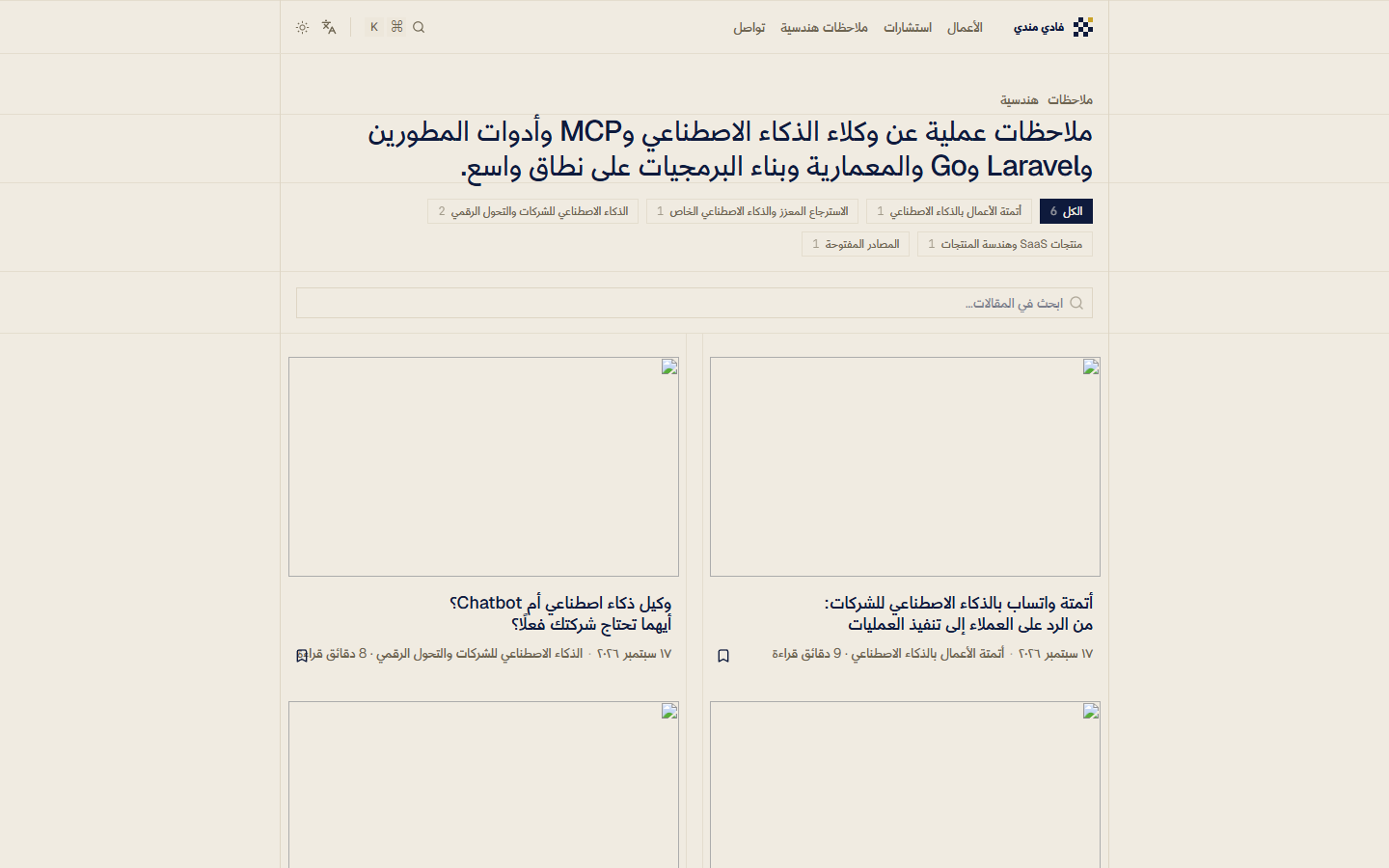 Blog · سطح المكتب · AR