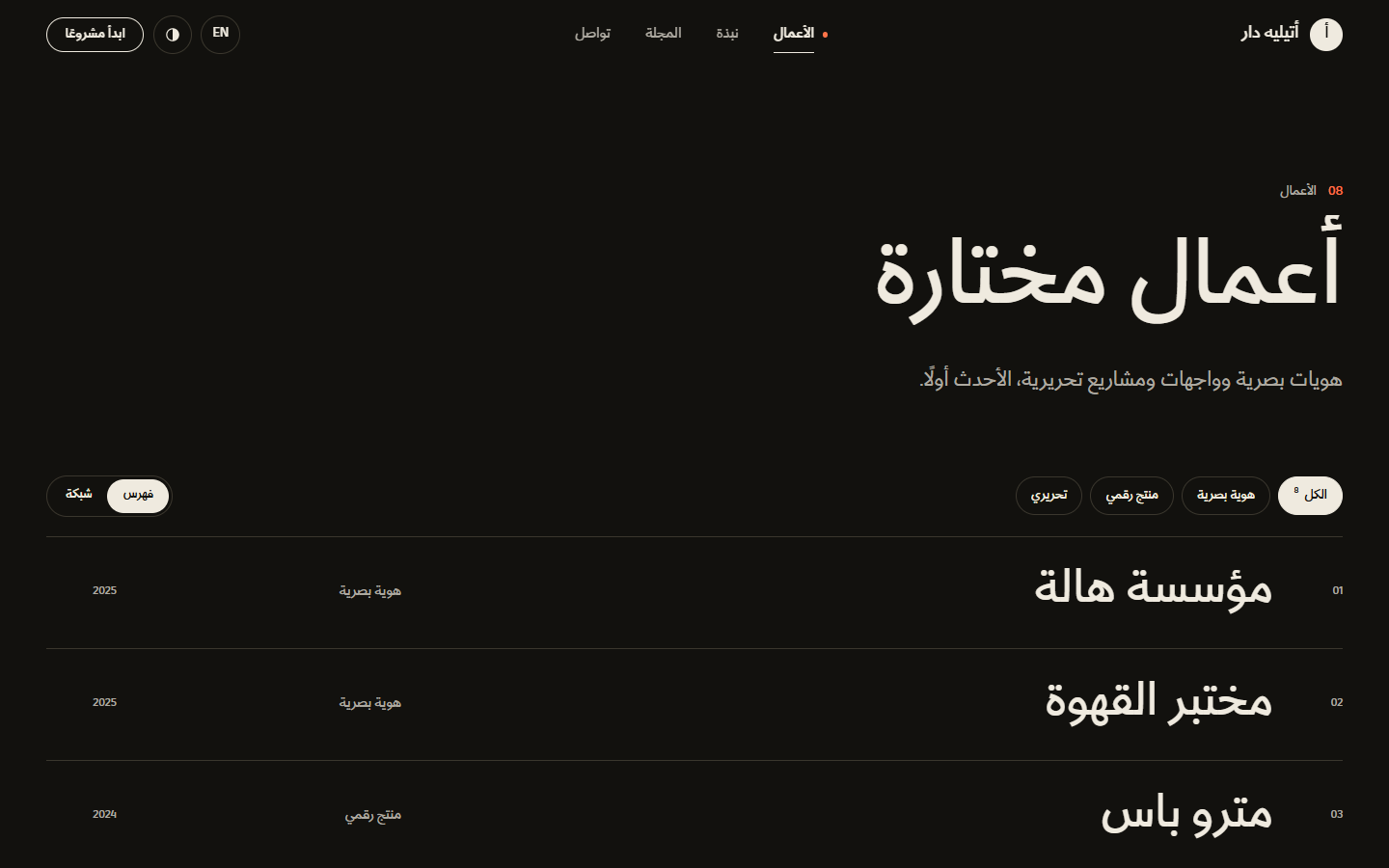 Work · سطح المكتب · AR