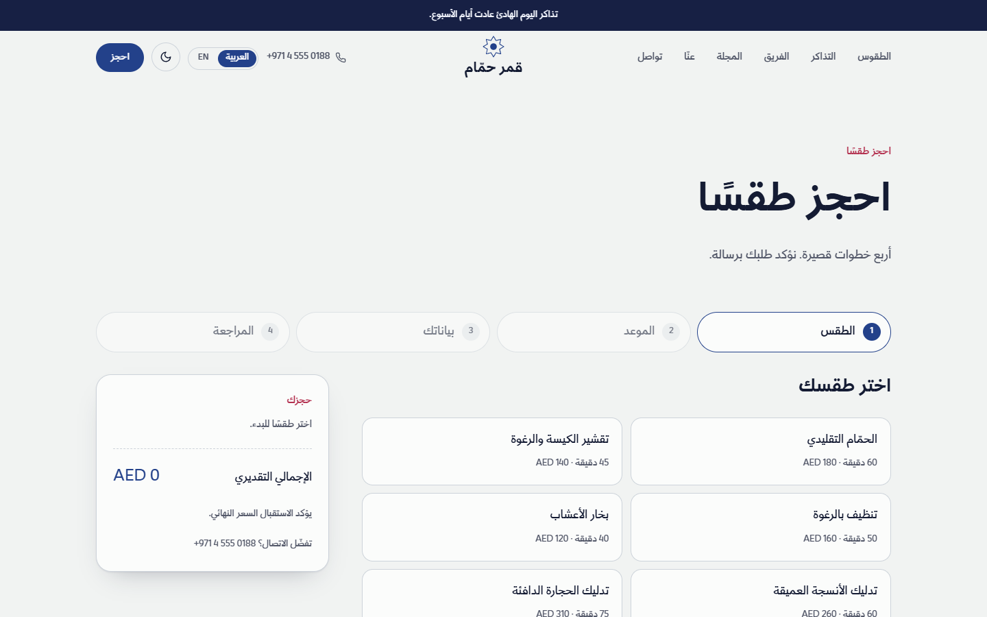 Book · سطح المكتب · AR