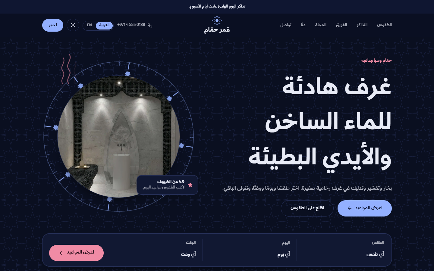 Home dark · سطح المكتب · AR