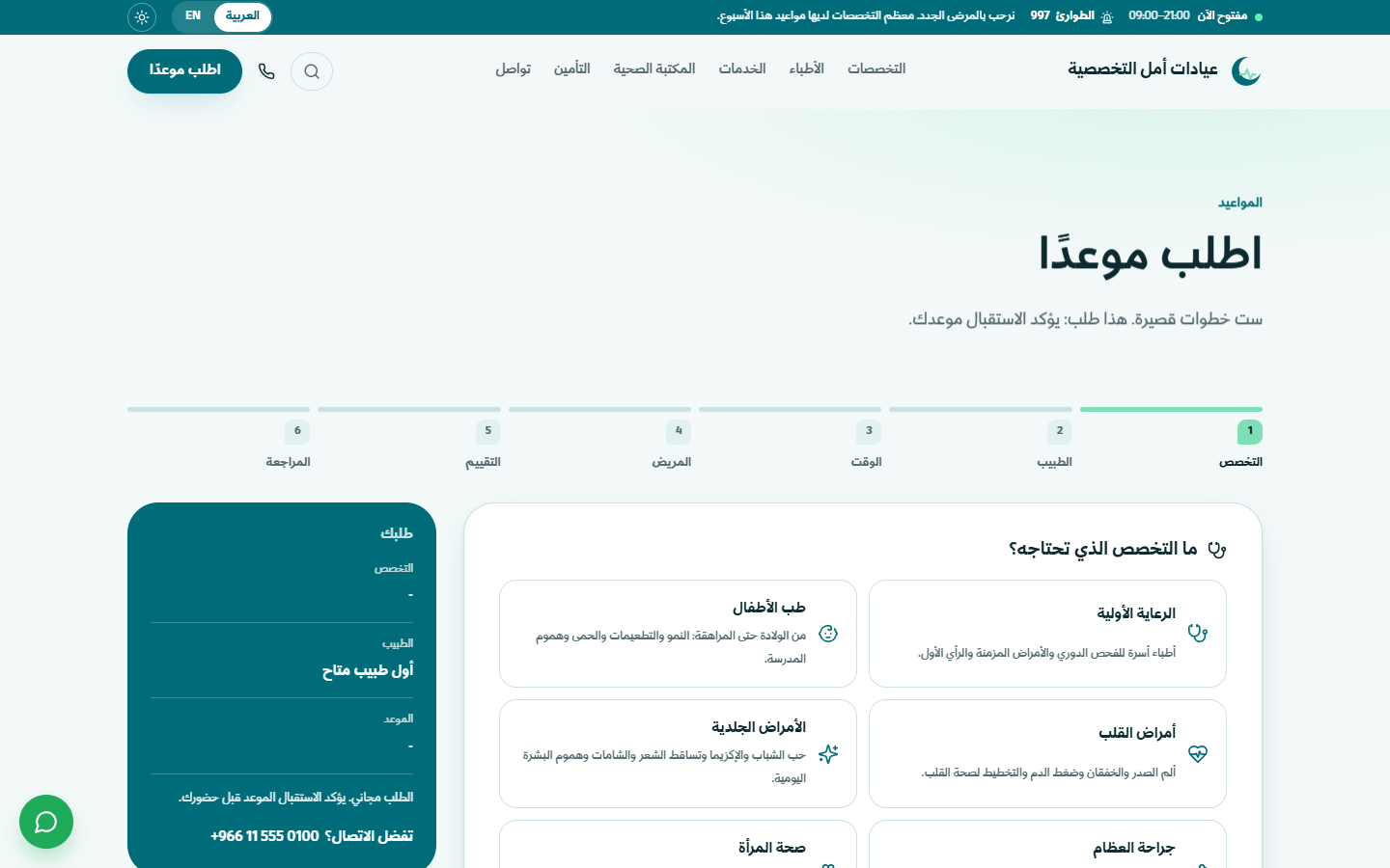 Book · سطح المكتب · AR