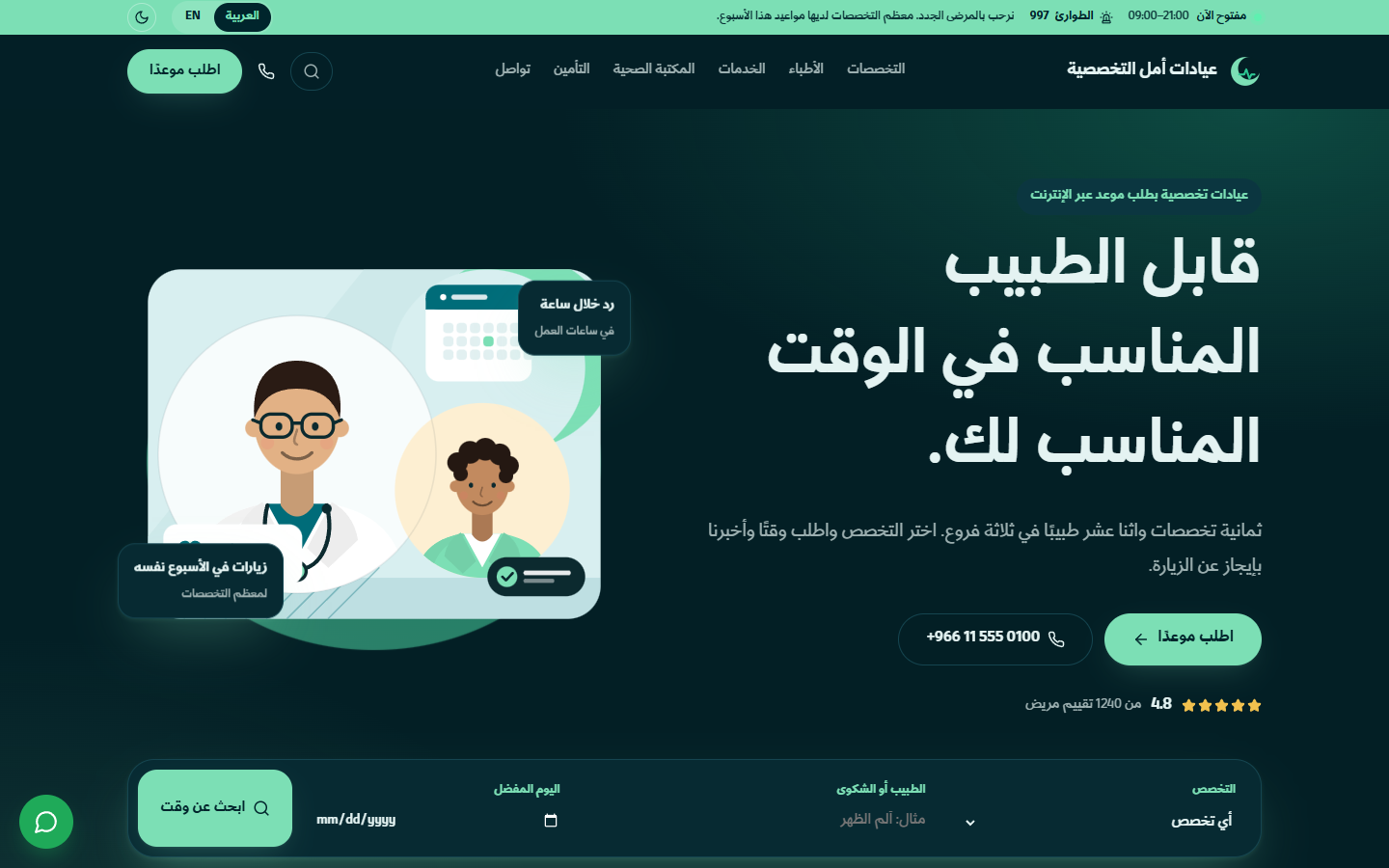 Home dark · سطح المكتب · AR