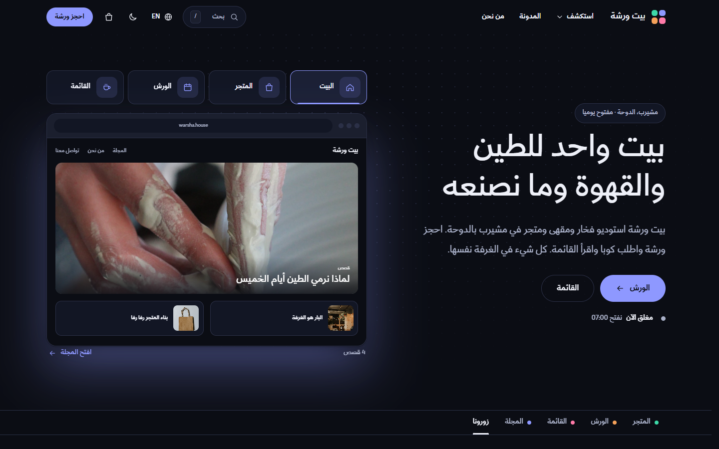 الرئيسية · سطح المكتب · AR