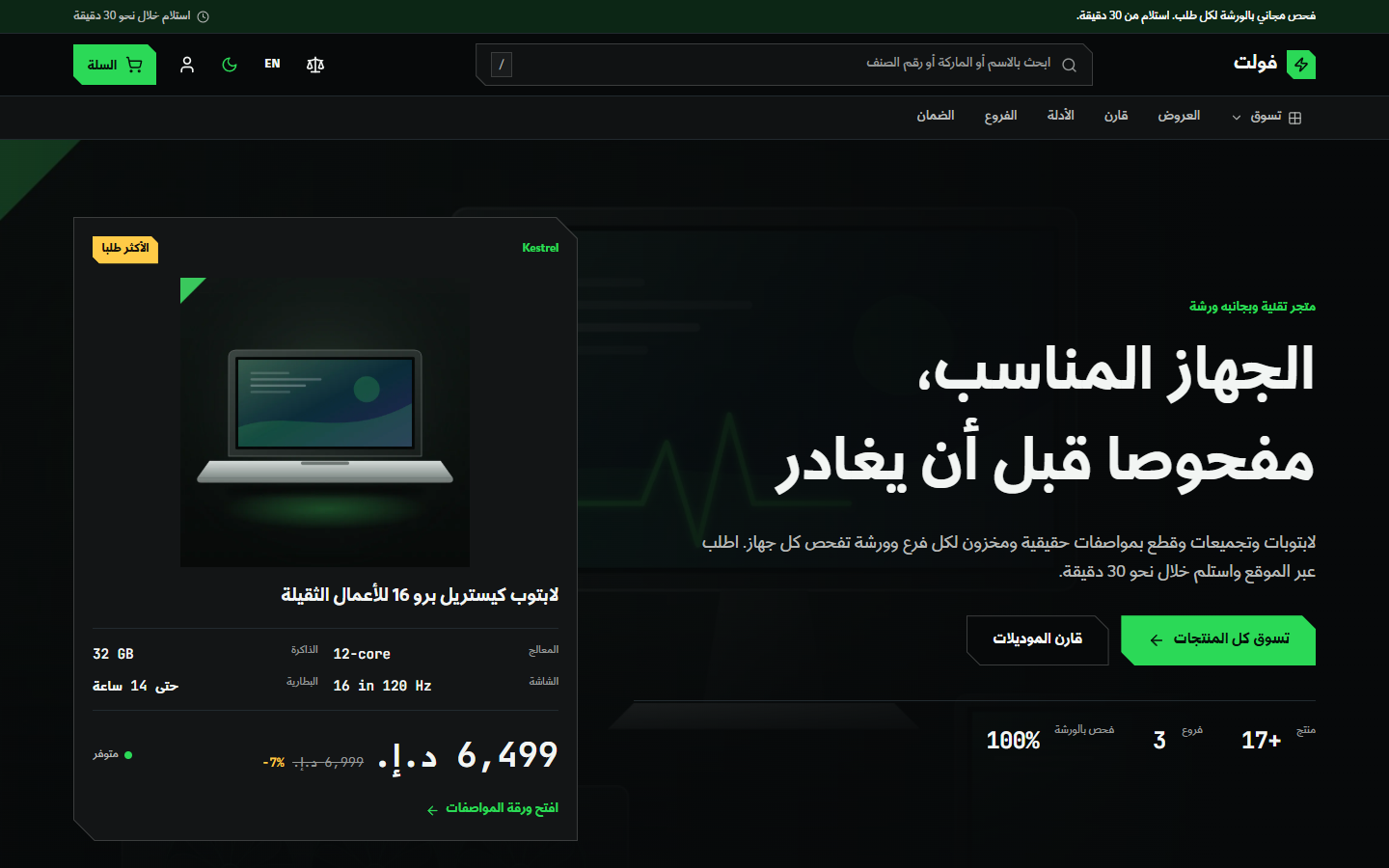 الرئيسية · سطح المكتب · AR