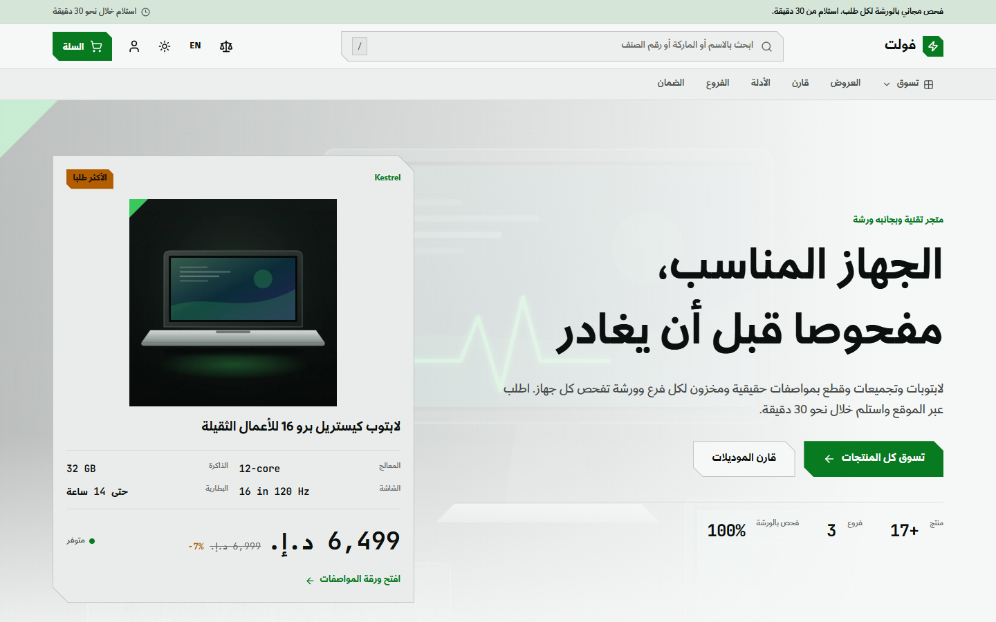 الرئيسية · سطح المكتب · AR